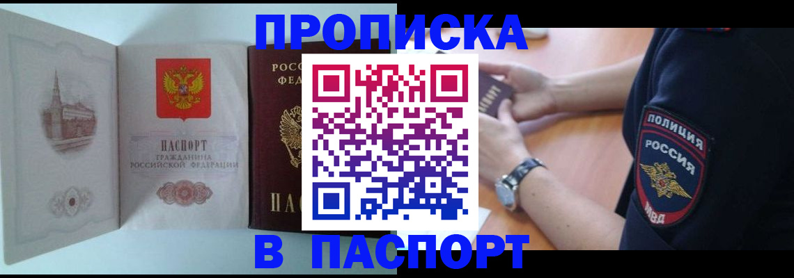 временная прописка в Верхнем Тагиле